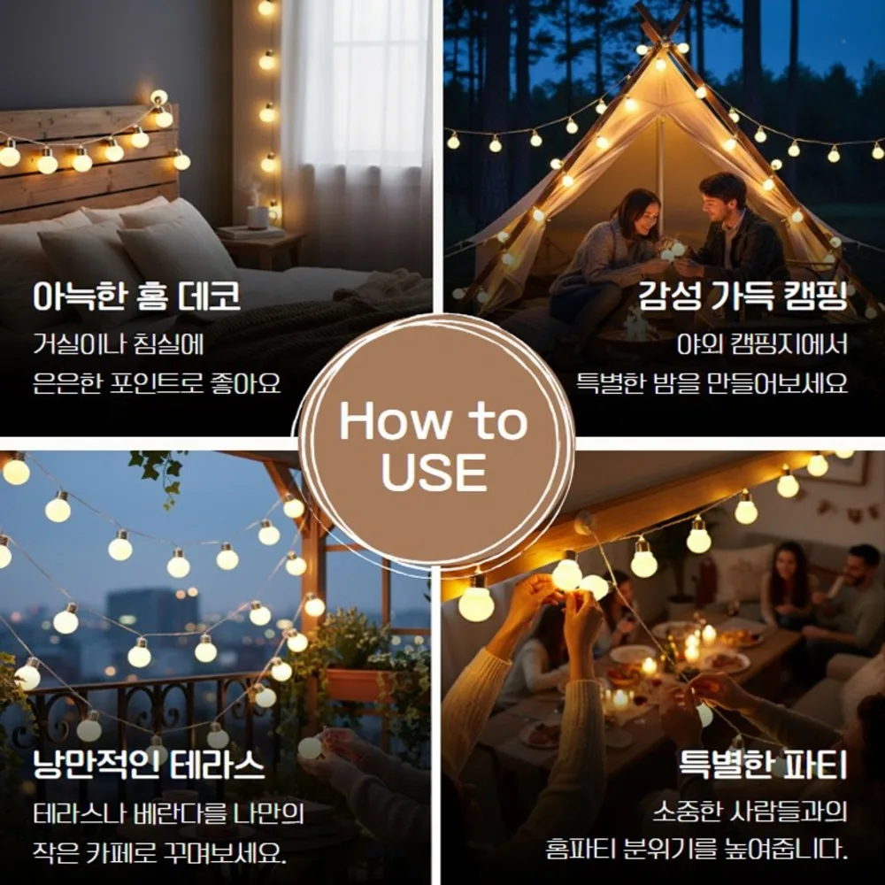 캠핑 빅볼 앵두전구 지름 5cm 조명 AA건전지형 3m 20구