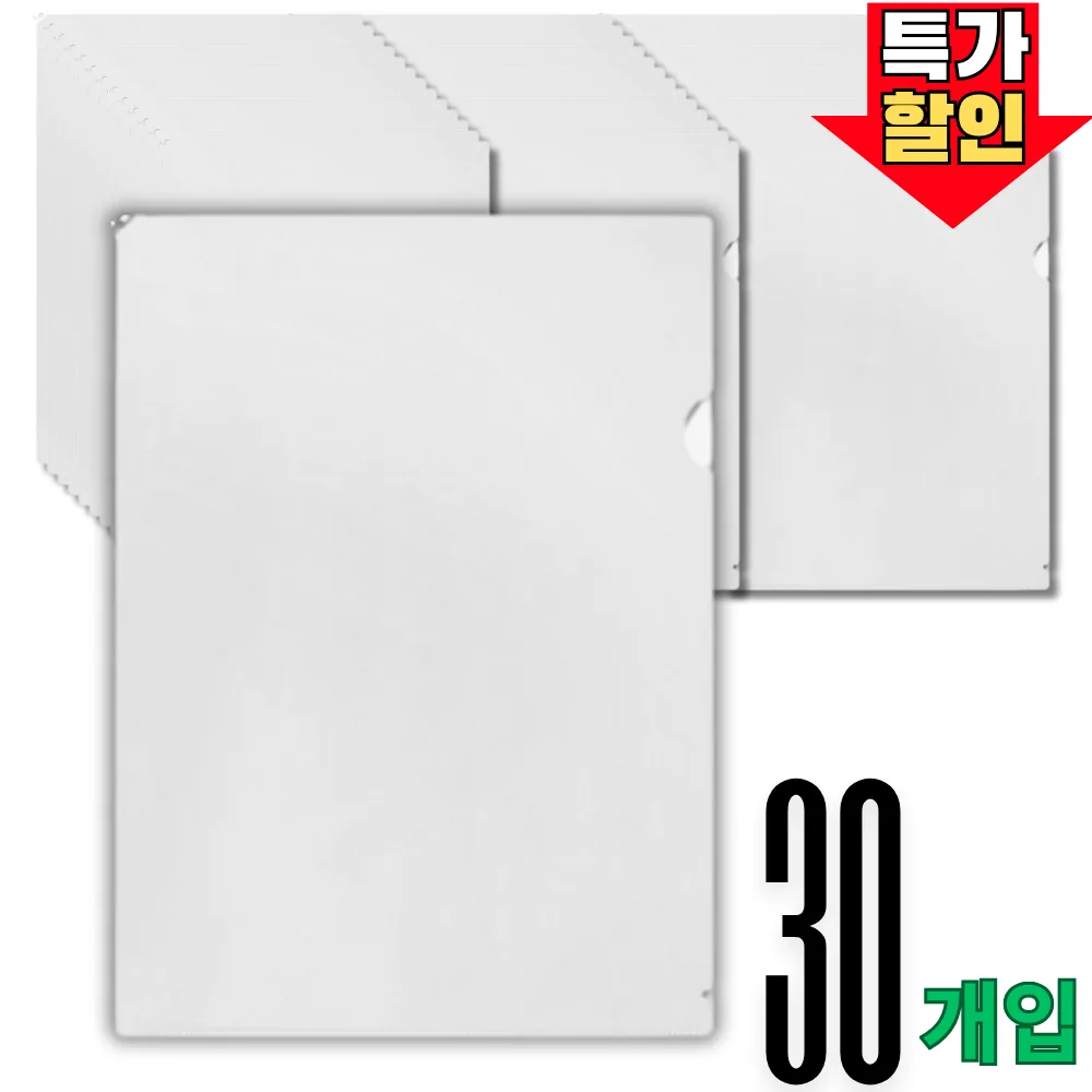 A4 L홀더 투명 파일 30개입