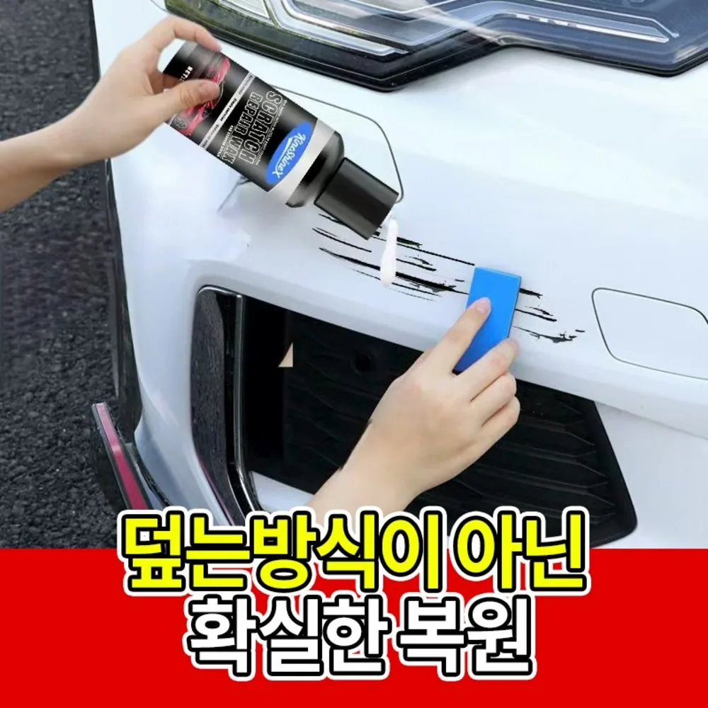 독일 기술 자동차 스크래치 크림은 모든 색상의 차량용 도색에 적용, 38ml, 1개