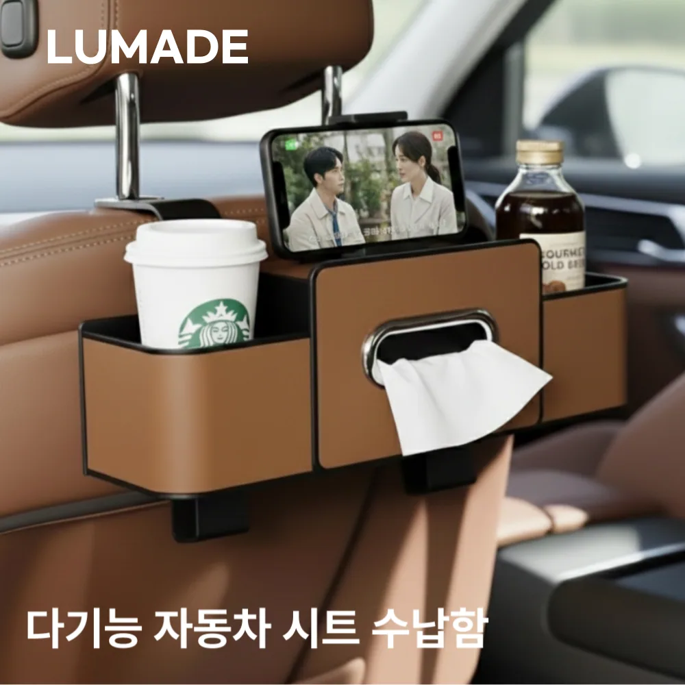 루메이드 뒷좌석 티슈함 컵홀더 자동차 시트 수납함 고급형, 브라운, 1개