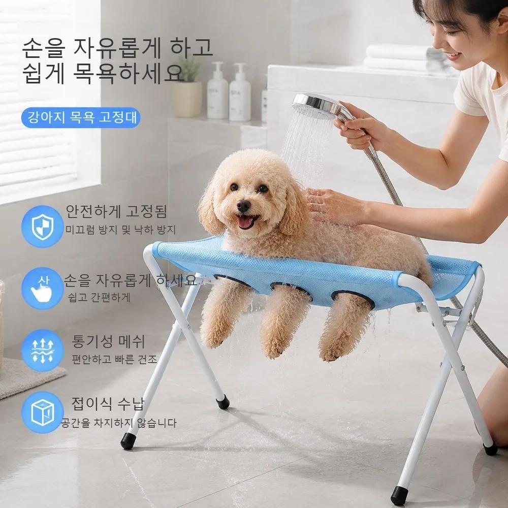 강아지 고양이 미용보조대 미용해먹 거치대 접이식 애견미용대 목욕 거치대 미용 발톱 발톱깎이 해먹 테이블 거치대 의자(긁림 물림 효과 차단 목욕 손톱 정리 시 안전 확보), 파란색, 1개