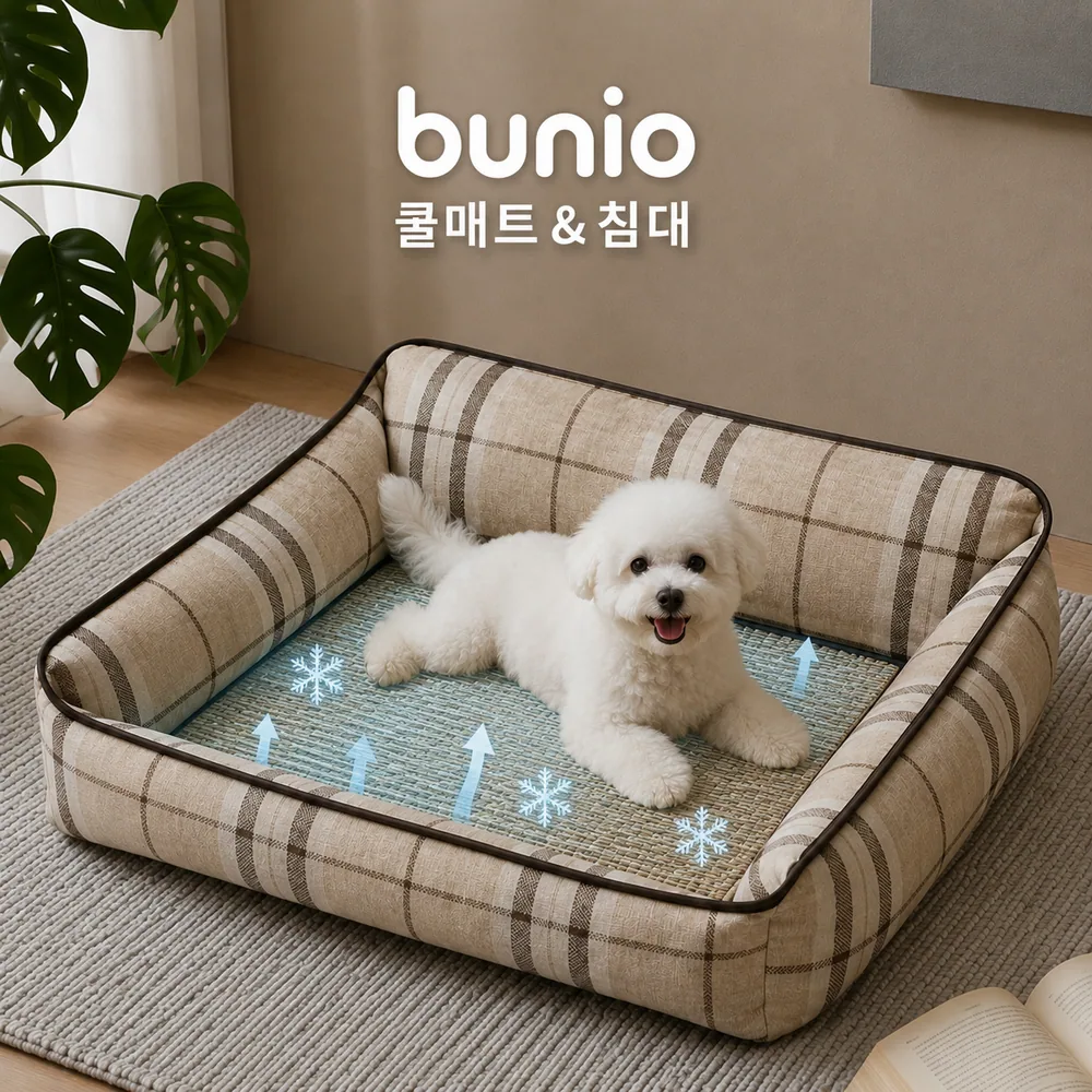 BUNIO 여름 강아지 쿨매트 침대 고양이 방석 분리 세탁 가능 반려 쇼파 매트 방석