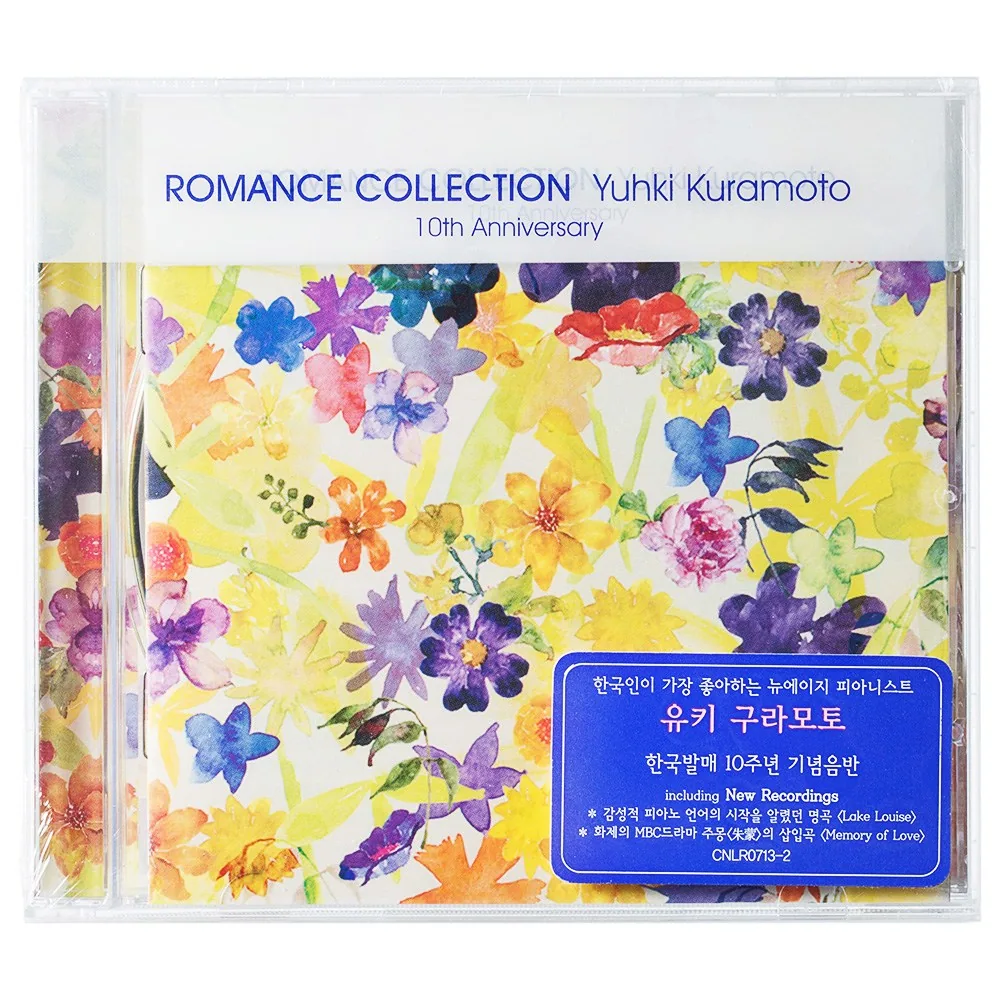유키 구라모토 ROMANCE COLLECTION : 10TH ANNIVASARY