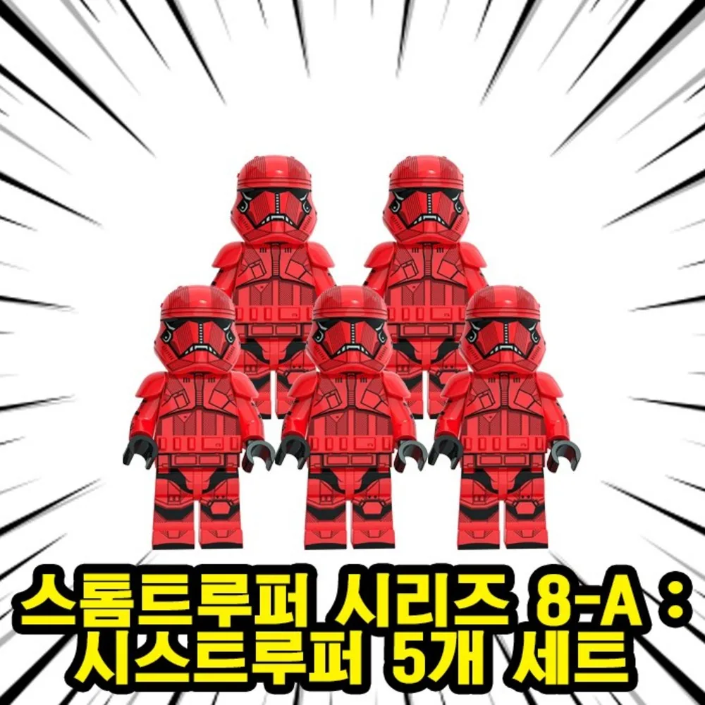 스타워즈 스톰트루퍼 부대 시리즈 8 : 시스트루퍼 호환블록 커스텀 브릭미니피규어 5개/10개 세트 취미/수집/장식/컬렉션용 제국군병사 퍼스트 오더 스톰트루퍼 아미, 0801.스톰트루퍼시리즈8-A:시스트루퍼5개, 1개