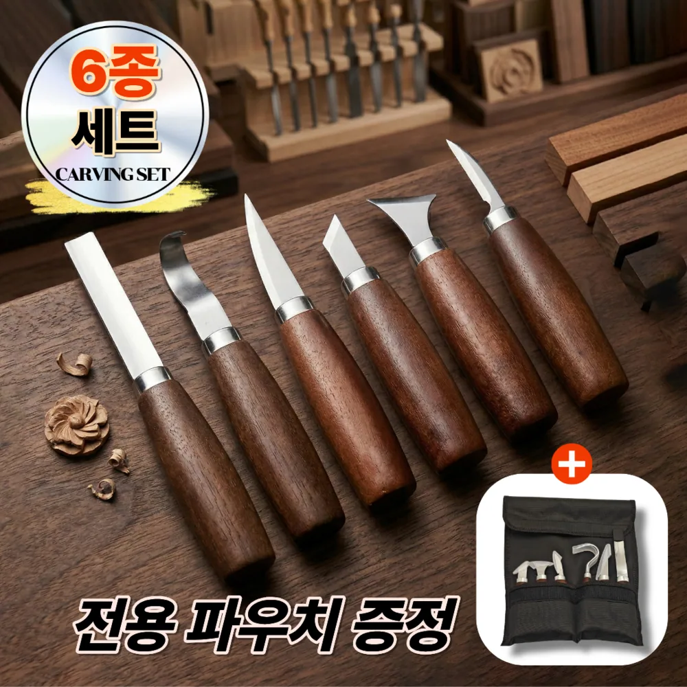 레이너리 목공 공예 나무 원목 조각칼 조각도