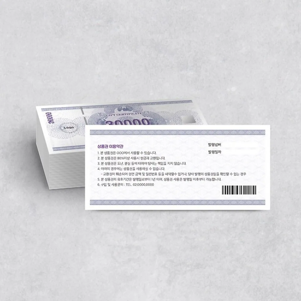상품권 인쇄 100매(인쇄만), 스노우지250g, 100매
