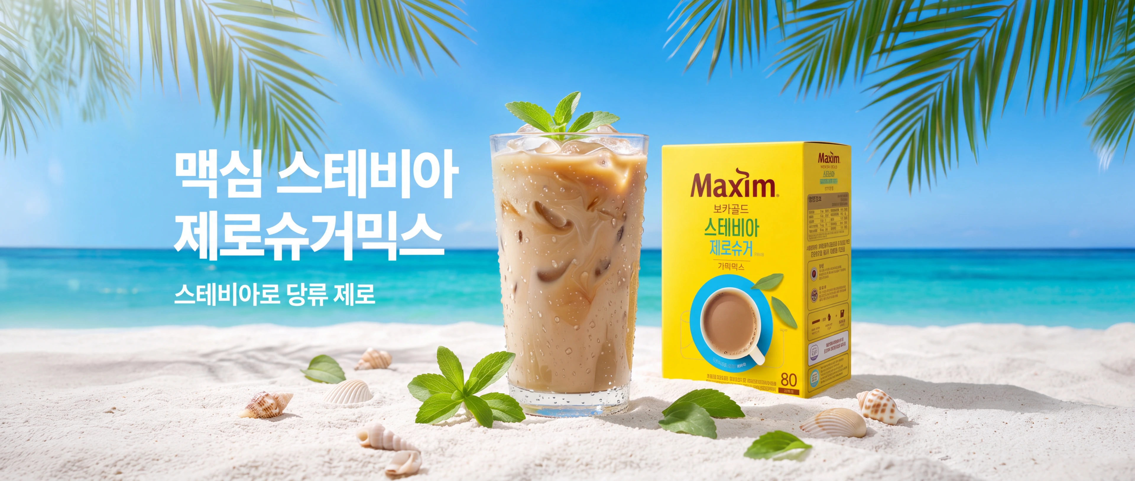 모카골드의 모든것